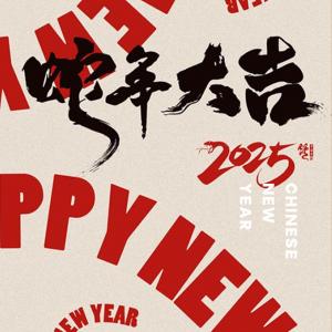 GUSHI Tools wishes everyone 