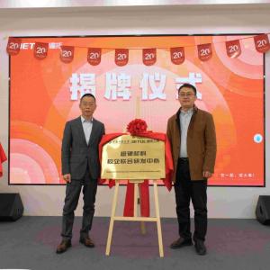 Grand Opening of the Superhard Materials Industry-Academia Research Center in Huzhou