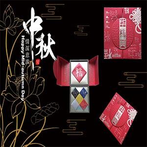 Gushi Tools Celebrating Mid-Autumn Festival