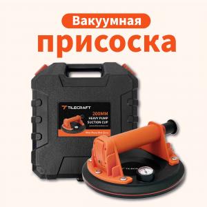 Новые продукты в продаже: 200 Мм плитки / стеклянные ручные вакуумные присоски